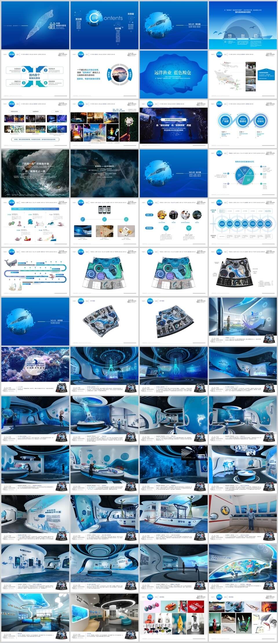 数字科技馆规划设计方案