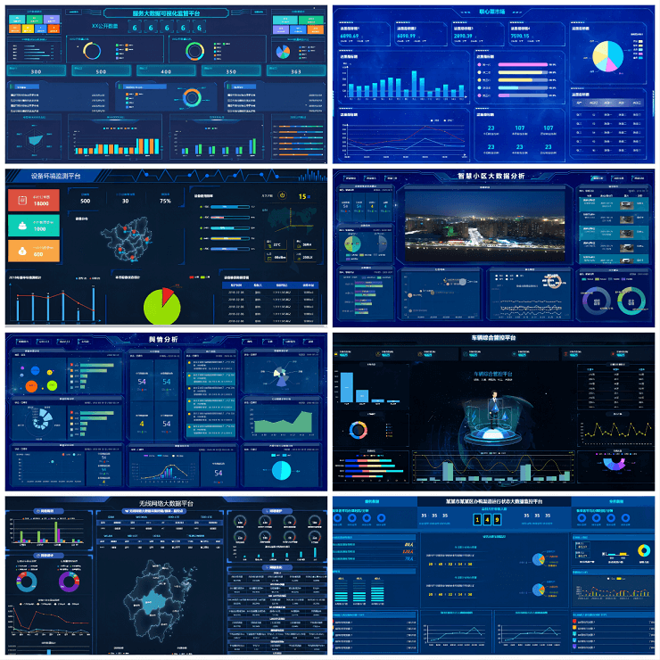 大屏可视化效果样图