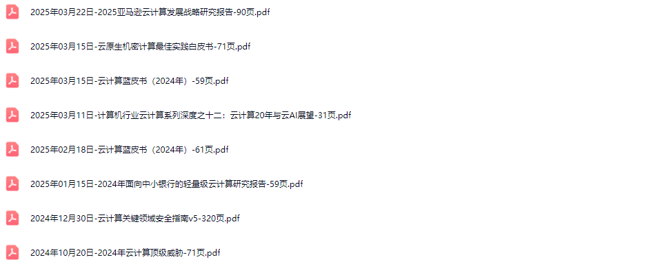 云计算行业研究报告