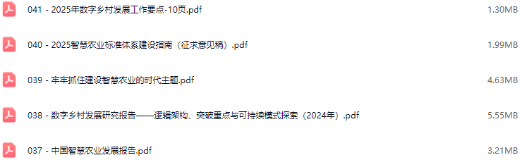 10080104.png 数字乡村-智慧农业解决方案