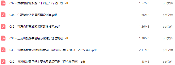 11220103.png 智慧文旅解决方案