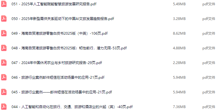11220504.png 智慧文旅解决方案