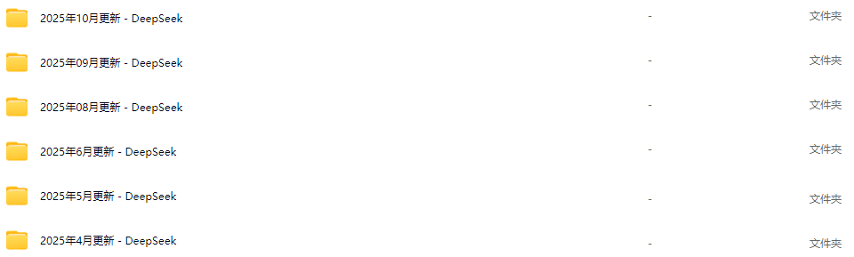 006-1.png DeepSeek行业研究报告