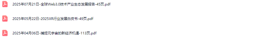 元宇宙Metaverse数字藏品虚拟数字人Web3.0行业研究报告