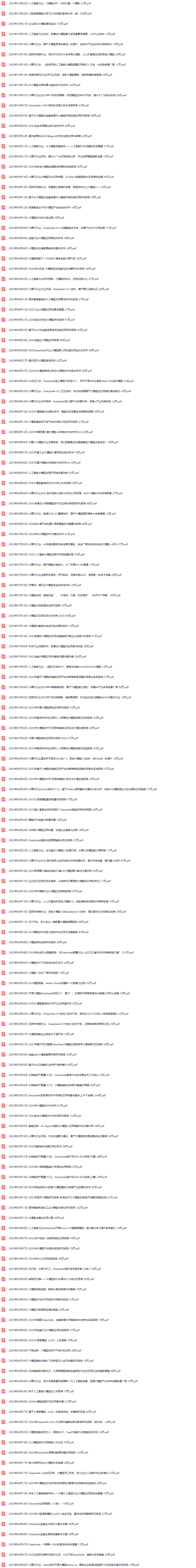 5006011.png ChatGPT行业研究报告