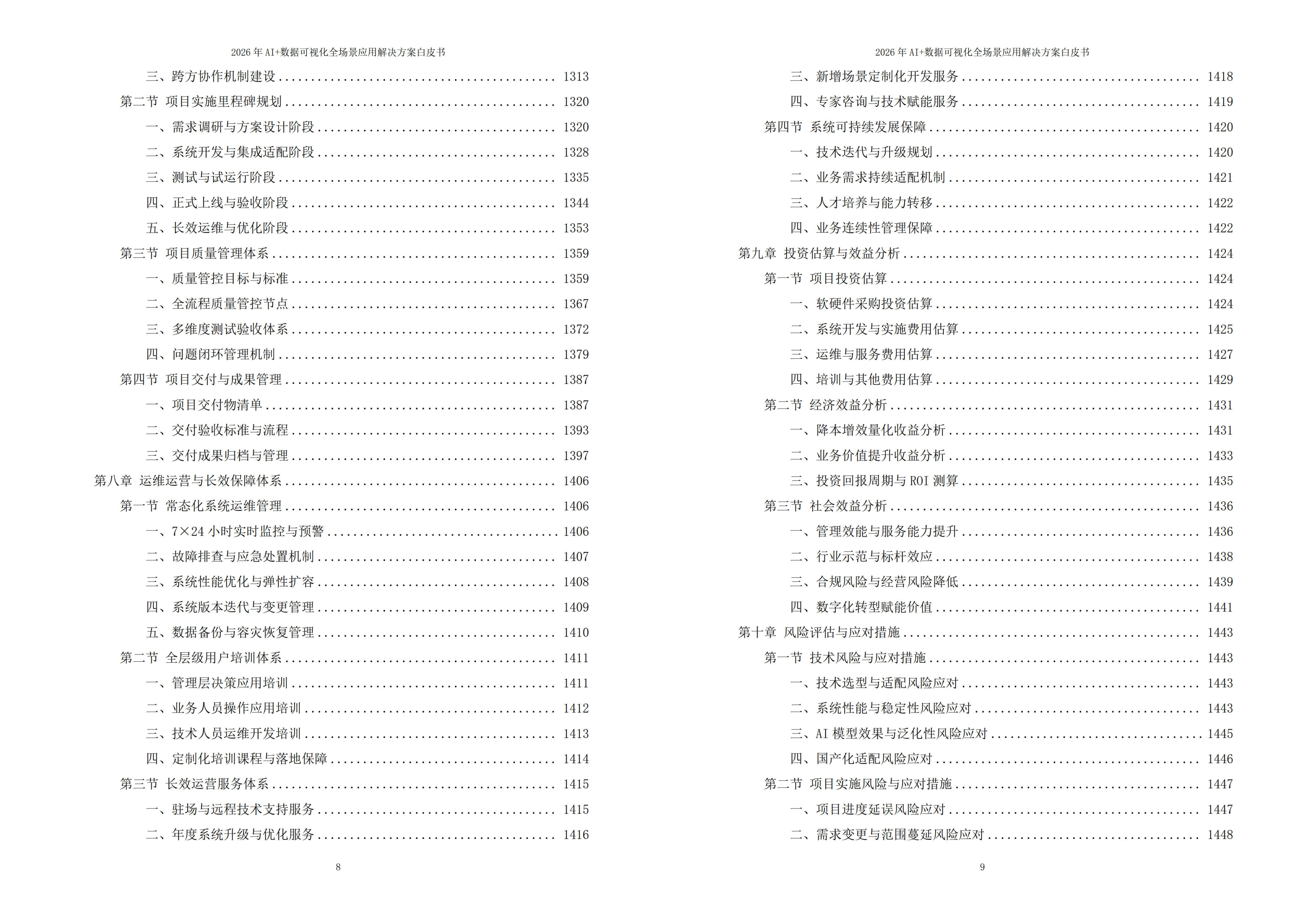 10228013.jpg 数据可视化解决方案