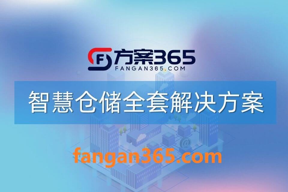 1056.jpg 2026年AI+智慧仓储全场景应用解决方案白皮书 – 全1449页下载