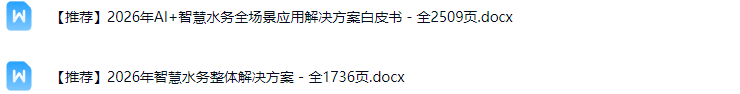 10590207.png 智慧水务解决方案