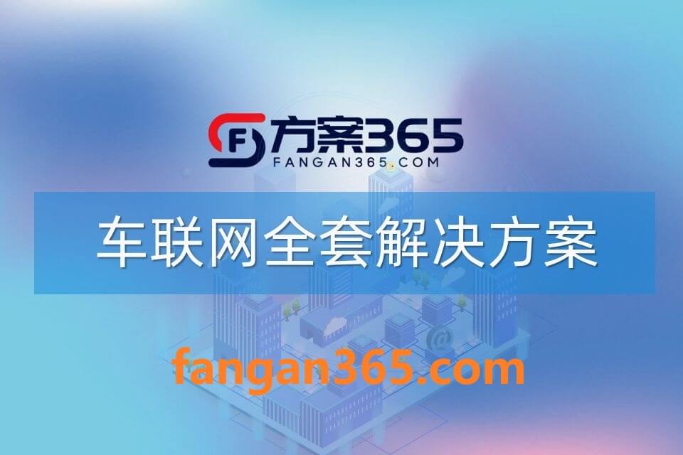 2026年AI+车联网全场景应用解决方案白皮书 – 全2170页下载
