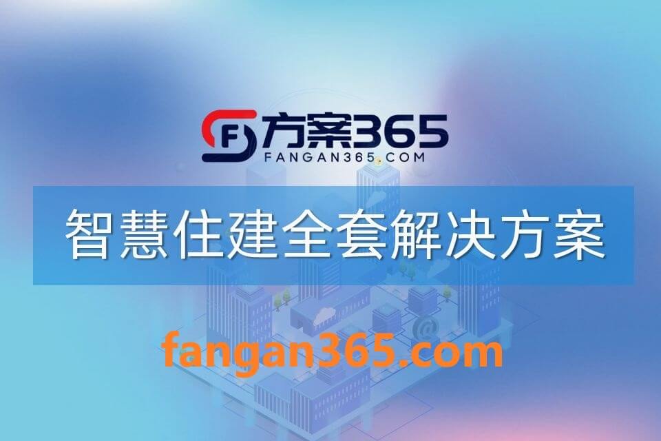 2026年AI+智慧住建全场景应用解决方案白皮书 – 全2360页下载