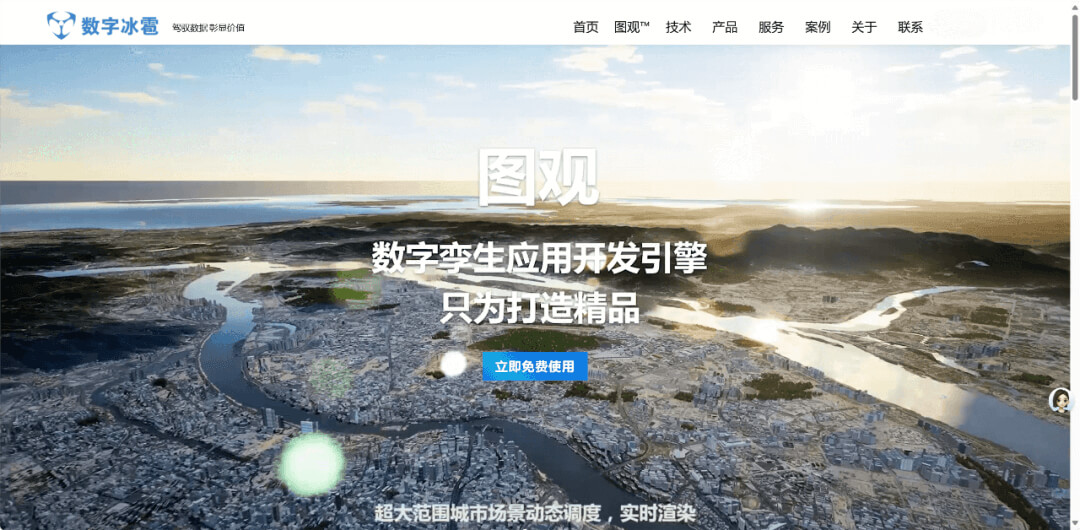 数字孪生国内十大领跑企业：重构虚实产业生态，推动数字孪生从概念验证到价值落地