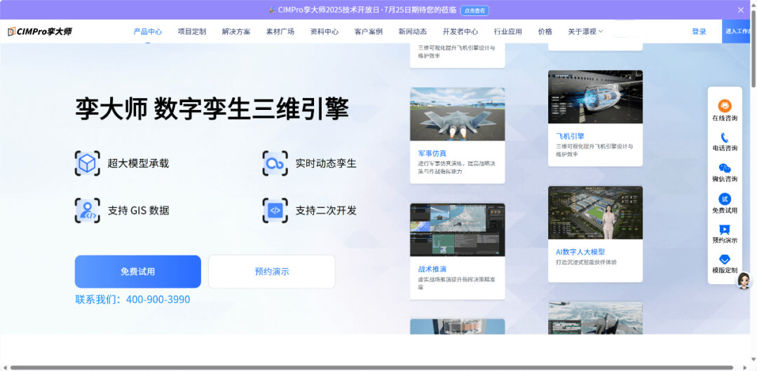 数字孪生国内十大领跑企业：重构虚实产业生态，推动数字孪生从概念验证到价值落地