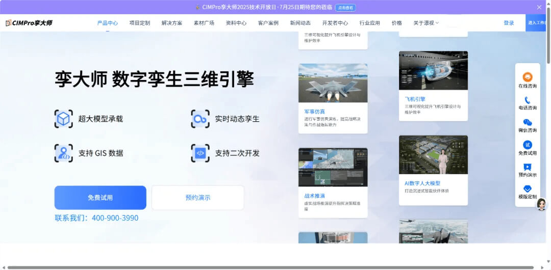 2026数字孪生开发 TOP10：行业十大领跑者，如何重塑虚实世界的产业格局