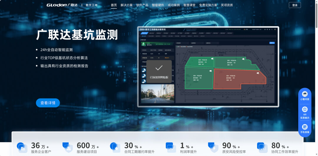 智慧工地数字孪生选型落地密码：平台选准 + 交付双优，解锁智能建造实效