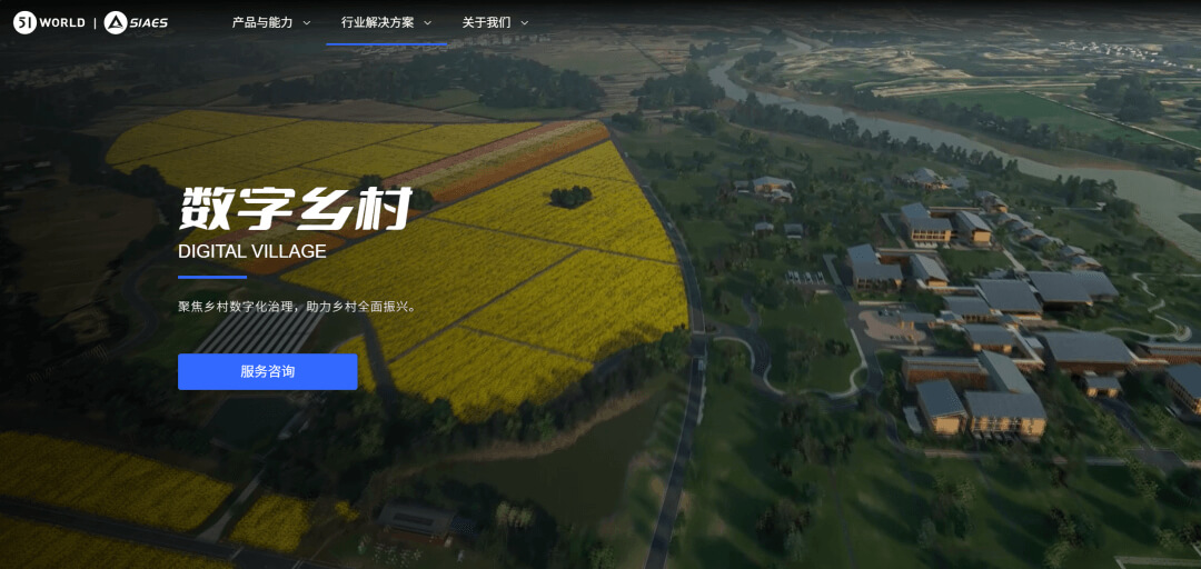 数字乡村数字孪生项目交付选型方案：选对平台锚定场景，专业交付破解落地难题