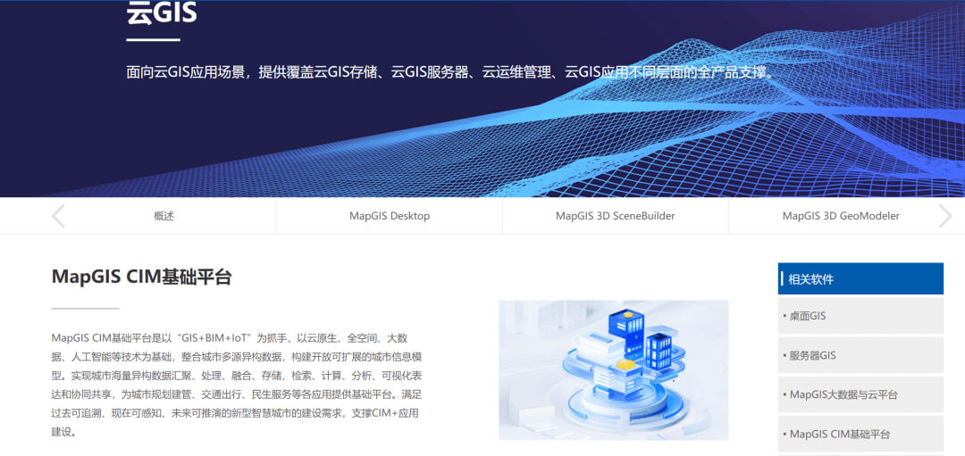数字乡村数字孪生项目交付选型方案：选对平台锚定场景，专业交付破解落地难题