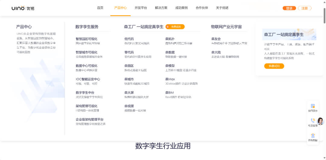 数字孪生国内十大领跑企业：重构虚实产业生态，推动数字孪生从概念验证到价值落地