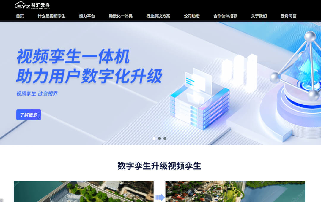 图片-7-10.jpg 数字孪生公司有哪些?平台型、交付型、创新型头部企业全景梳理